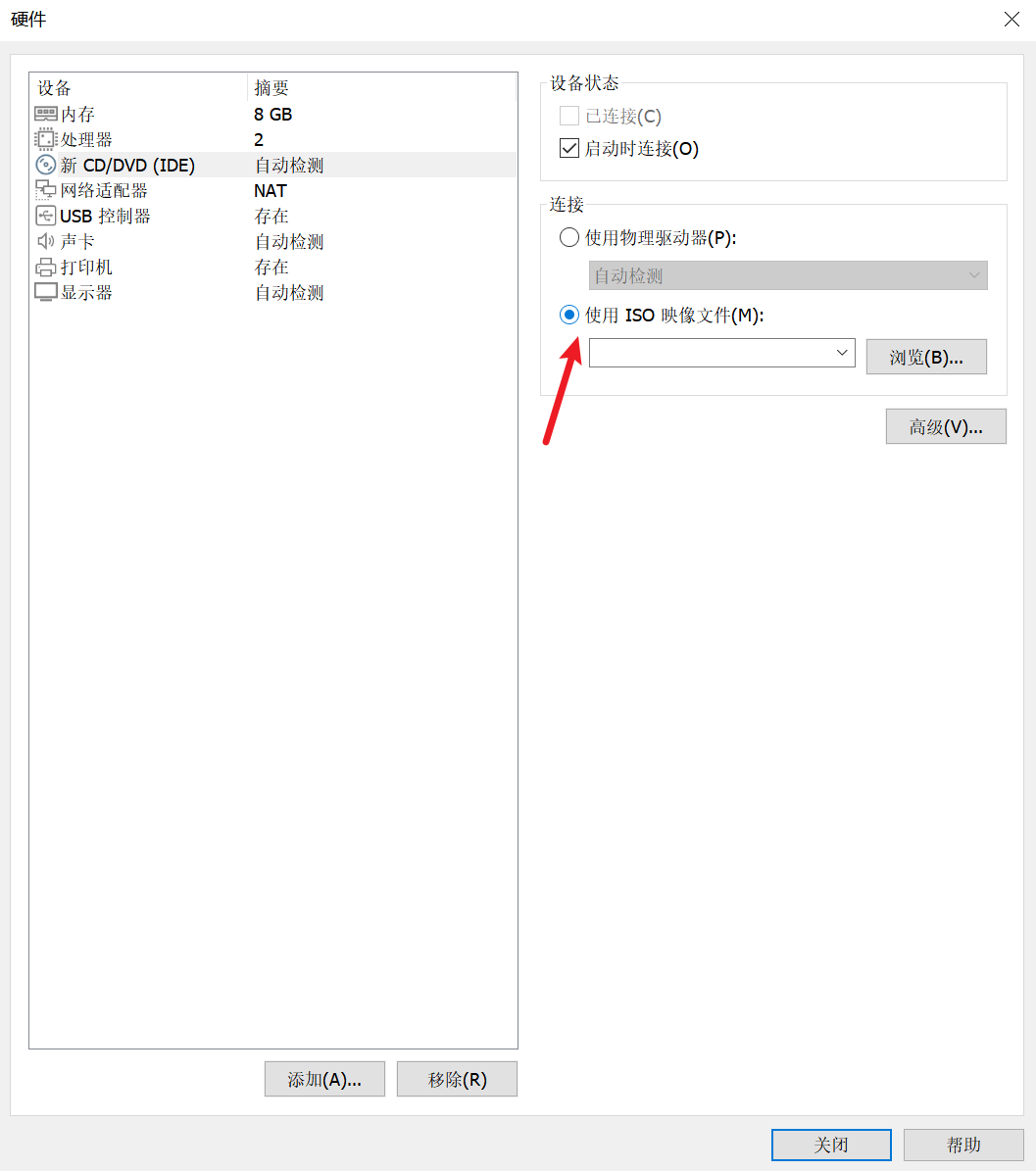 VMware（虚拟机硬件配置设置界面）