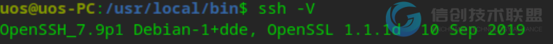 UOS编译安装openssh8.6