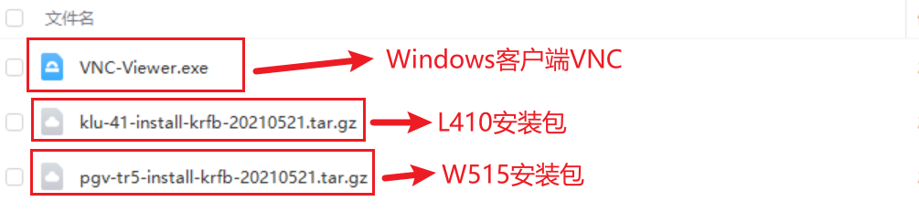 UOS系统华为W515/L410上部署配置VNC